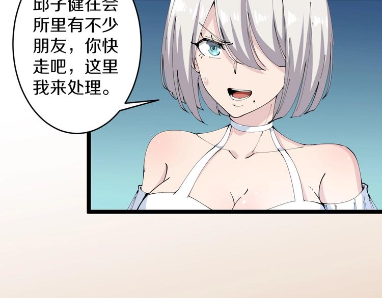 三界淘宝店韩漫全集-第74话 人生中的指路明灯无删减无遮挡章节图片 