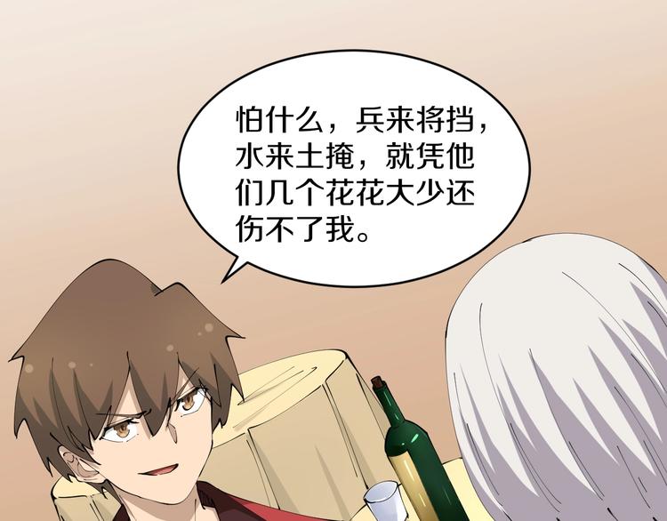 三界淘宝店韩漫全集-第74话 人生中的指路明灯无删减无遮挡章节图片 