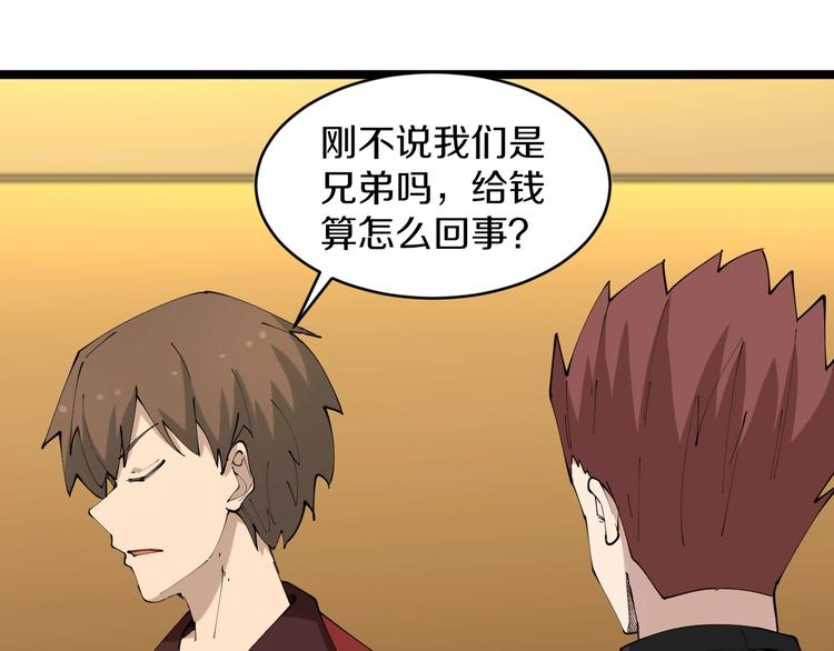 三界淘宝店韩漫全集-第74话 人生中的指路明灯无删减无遮挡章节图片 
