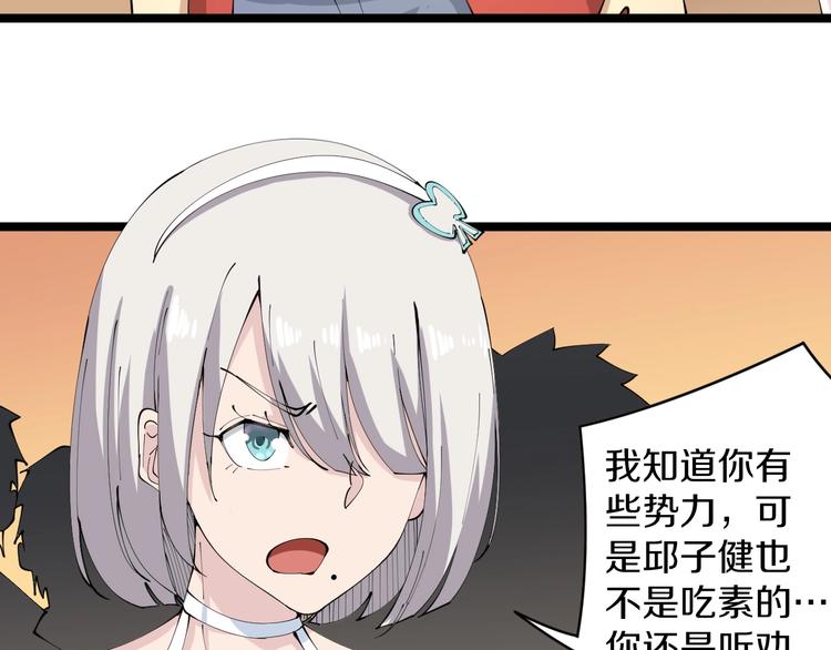 三界淘宝店韩漫全集-第74话 人生中的指路明灯无删减无遮挡章节图片 