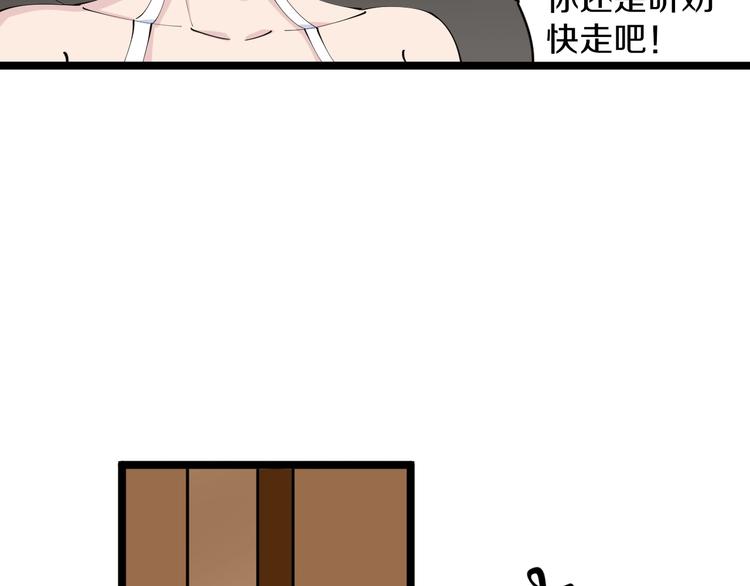 三界淘宝店韩漫全集-第74话 人生中的指路明灯无删减无遮挡章节图片 