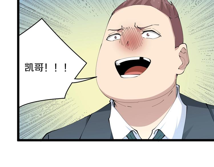 三界淘宝店韩漫全集-第74话 人生中的指路明灯无删减无遮挡章节图片 