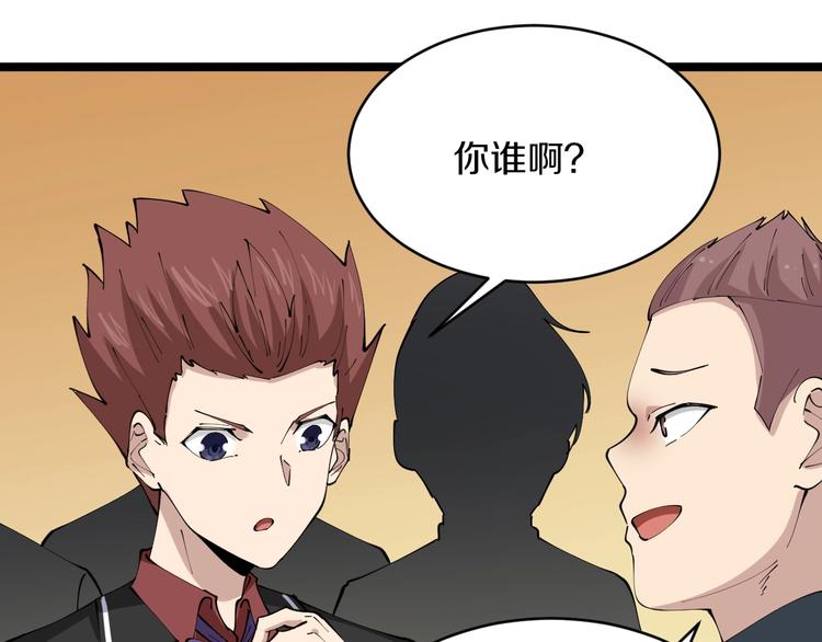 三界淘宝店韩漫全集-第74话 人生中的指路明灯无删减无遮挡章节图片 