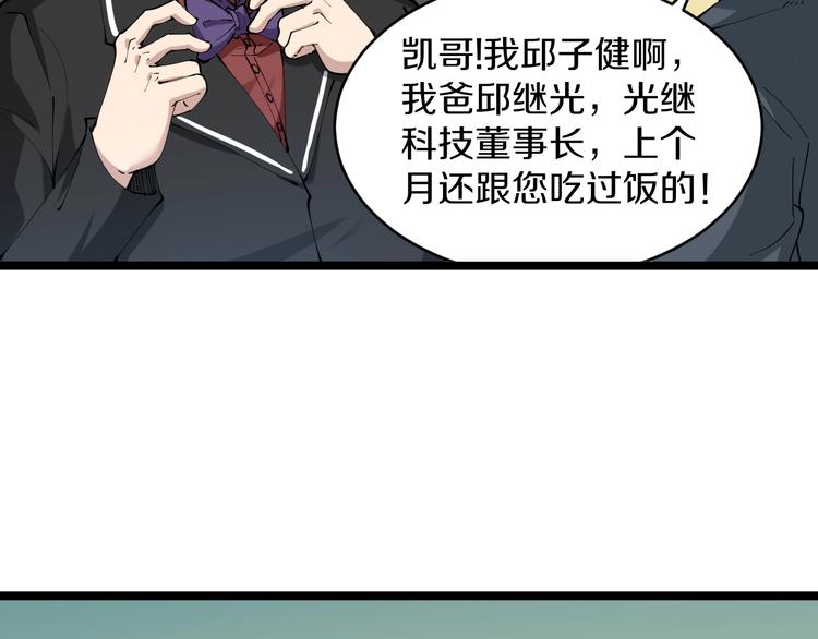 三界淘宝店韩漫全集-第74话 人生中的指路明灯无删减无遮挡章节图片 