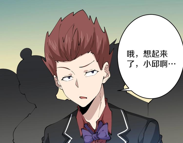 三界淘宝店韩漫全集-第74话 人生中的指路明灯无删减无遮挡章节图片 