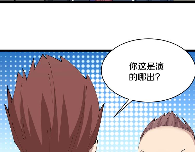 三界淘宝店韩漫全集-第74话 人生中的指路明灯无删减无遮挡章节图片 
