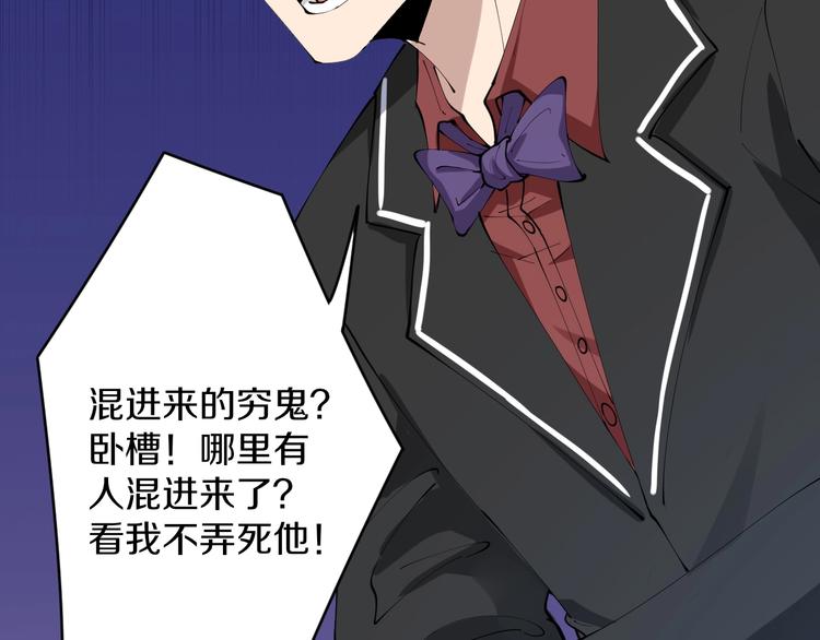 三界淘宝店韩漫全集-第74话 人生中的指路明灯无删减无遮挡章节图片 