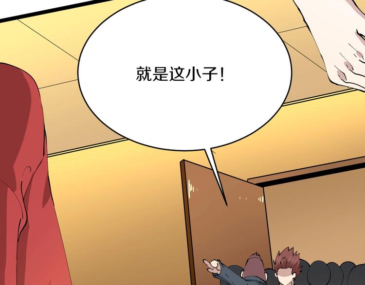 三界淘宝店韩漫全集-第74话 人生中的指路明灯无删减无遮挡章节图片 
