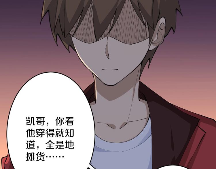 三界淘宝店韩漫全集-第74话 人生中的指路明灯无删减无遮挡章节图片 