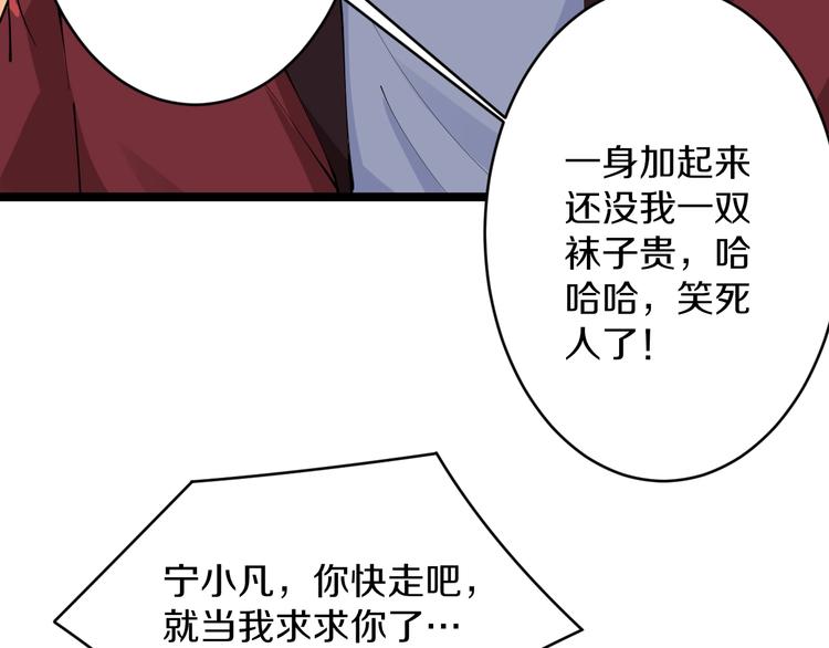 三界淘宝店韩漫全集-第74话 人生中的指路明灯无删减无遮挡章节图片 