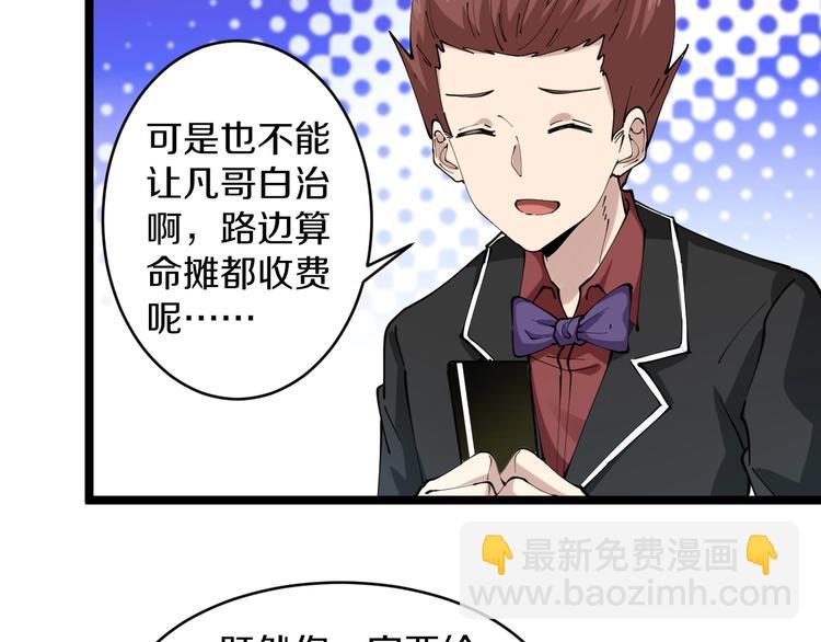 三界淘宝店韩漫全集-第74话 人生中的指路明灯无删减无遮挡章节图片 