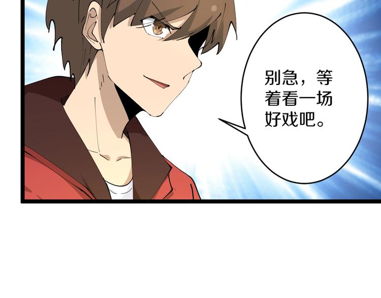 三界淘宝店韩漫全集-第74话 人生中的指路明灯无删减无遮挡章节图片 
