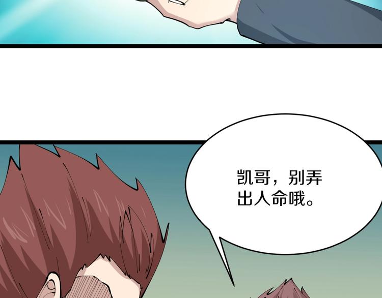 三界淘宝店韩漫全集-第74话 人生中的指路明灯无删减无遮挡章节图片 