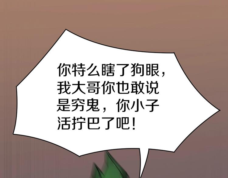 三界淘宝店韩漫全集-第74话 人生中的指路明灯无删减无遮挡章节图片 