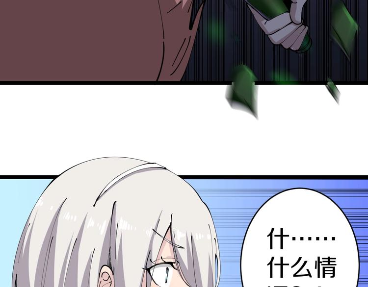 三界淘宝店韩漫全集-第74话 人生中的指路明灯无删减无遮挡章节图片 