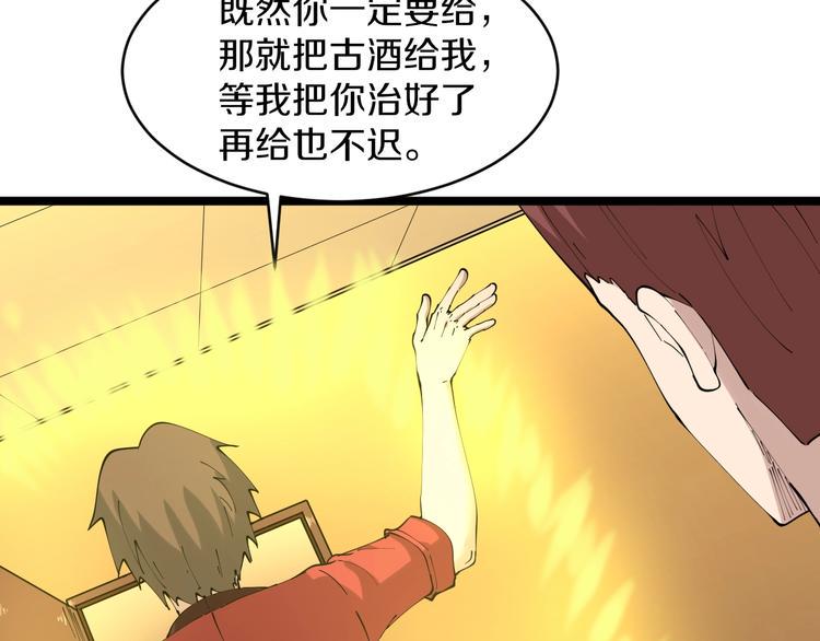三界淘宝店韩漫全集-第74话 人生中的指路明灯无删减无遮挡章节图片 