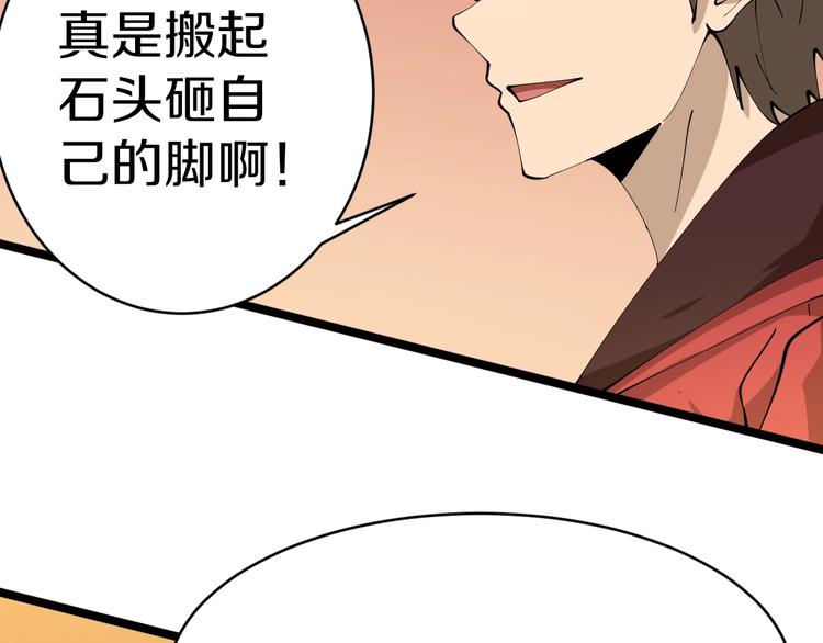 三界淘宝店韩漫全集-第74话 人生中的指路明灯无删减无遮挡章节图片 