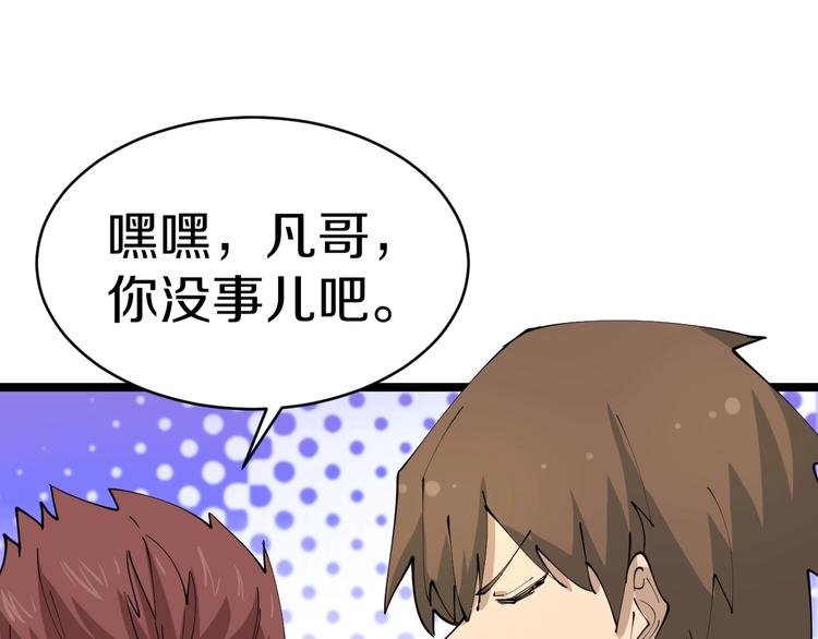 三界淘宝店韩漫全集-第74话 人生中的指路明灯无删减无遮挡章节图片 
