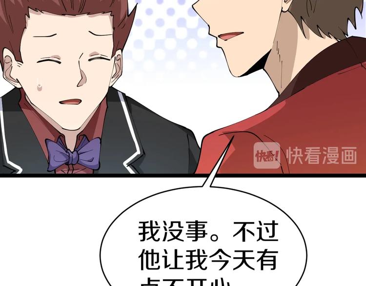 三界淘宝店韩漫全集-第74话 人生中的指路明灯无删减无遮挡章节图片 
