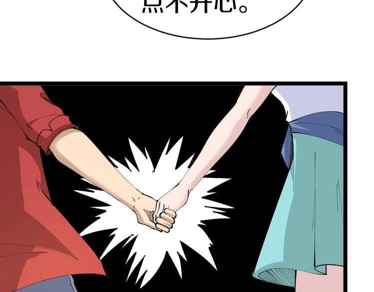 三界淘宝店韩漫全集-第74话 人生中的指路明灯无删减无遮挡章节图片 