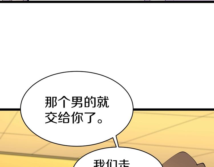 三界淘宝店韩漫全集-第74话 人生中的指路明灯无删减无遮挡章节图片 