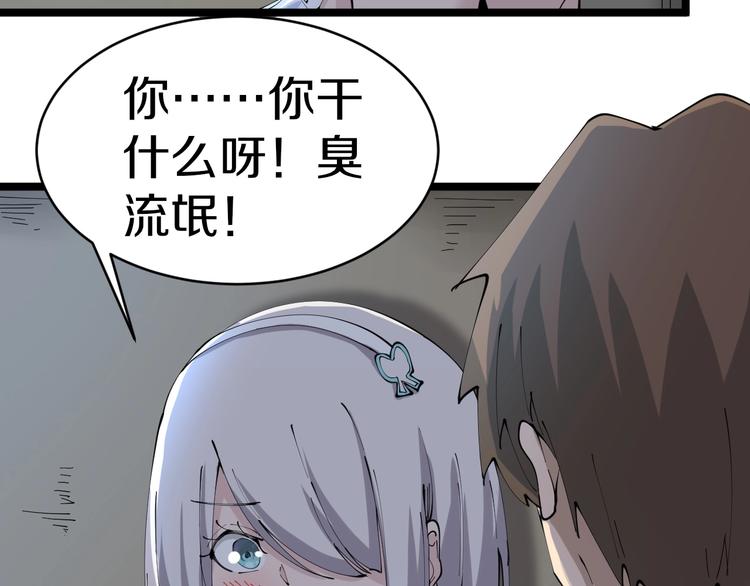 三界淘宝店韩漫全集-第75话 妙手神针宁小凡无删减无遮挡章节图片 