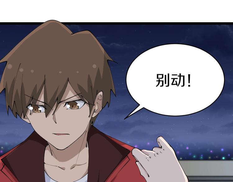 三界淘宝店韩漫全集-第75话 妙手神针宁小凡无删减无遮挡章节图片 
