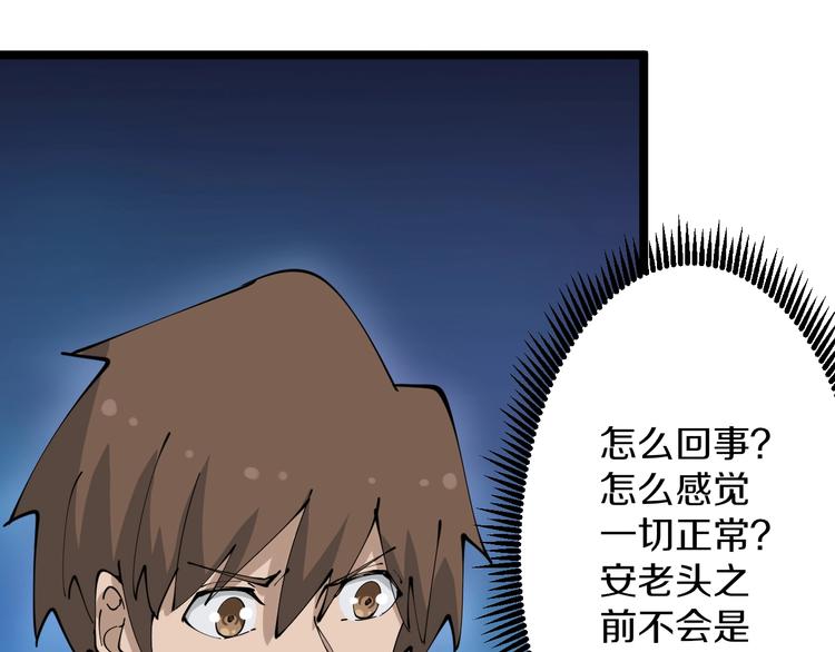 三界淘宝店韩漫全集-第75话 妙手神针宁小凡无删减无遮挡章节图片 