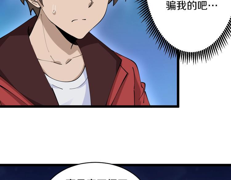 三界淘宝店韩漫全集-第75话 妙手神针宁小凡无删减无遮挡章节图片 