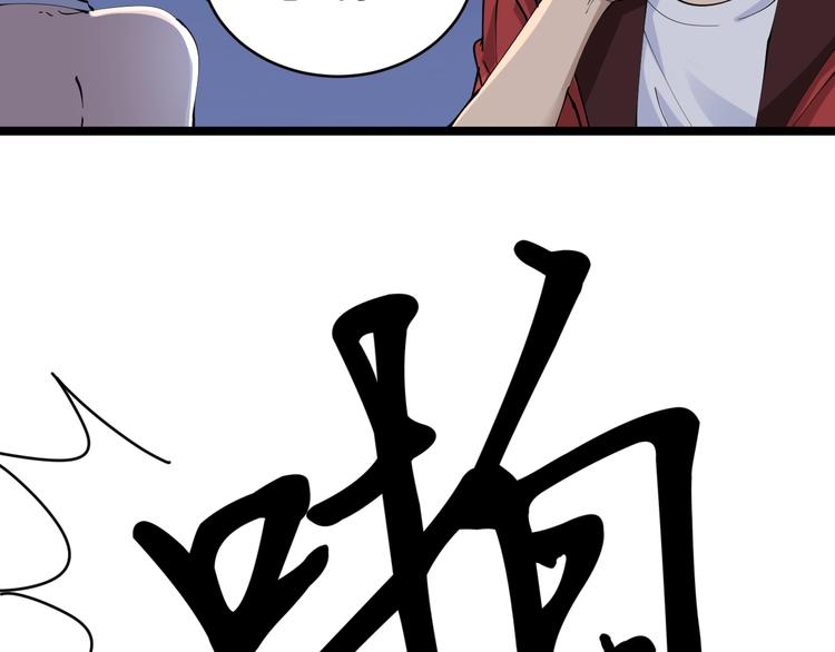 三界淘宝店韩漫全集-第75话 妙手神针宁小凡无删减无遮挡章节图片 
