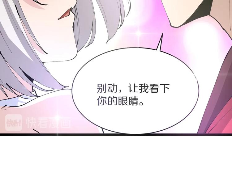 三界淘宝店韩漫全集-第75话 妙手神针宁小凡无删减无遮挡章节图片 