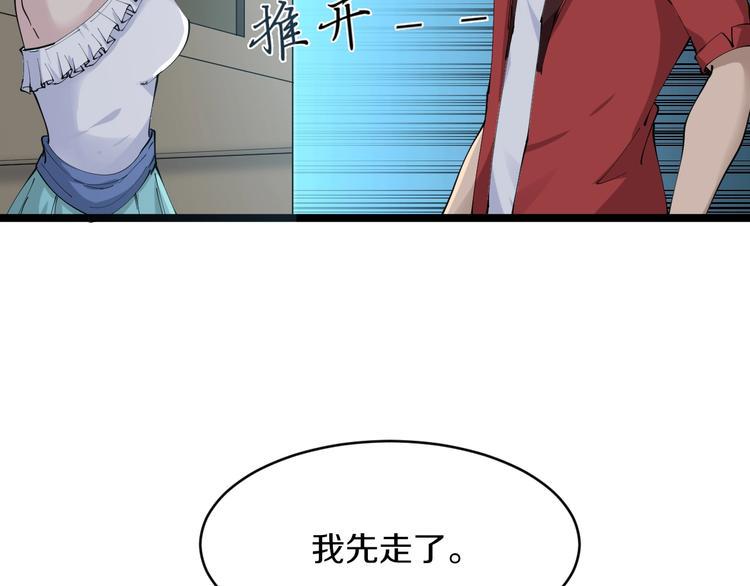 三界淘宝店韩漫全集-第75话 妙手神针宁小凡无删减无遮挡章节图片 
