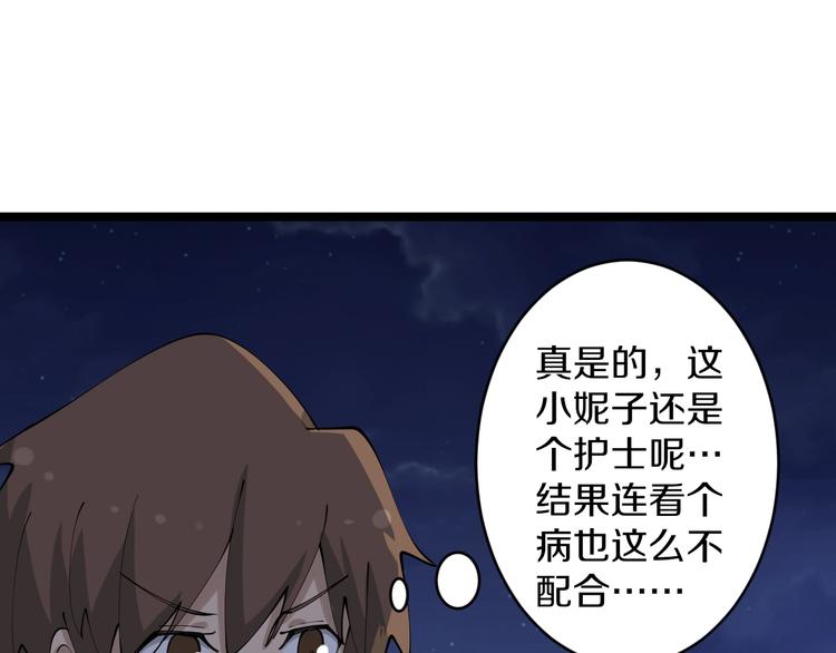 三界淘宝店韩漫全集-第75话 妙手神针宁小凡无删减无遮挡章节图片 