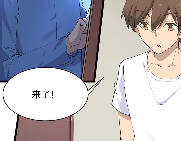 三界淘宝店韩漫全集-第75话 妙手神针宁小凡无删减无遮挡章节图片 