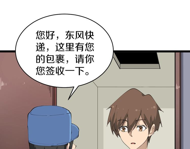 三界淘宝店韩漫全集-第75话 妙手神针宁小凡无删减无遮挡章节图片 