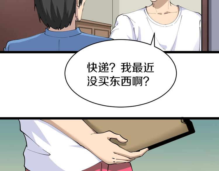 三界淘宝店韩漫全集-第75话 妙手神针宁小凡无删减无遮挡章节图片 