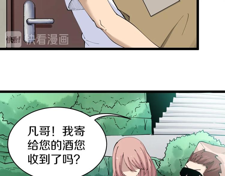 三界淘宝店韩漫全集-第75话 妙手神针宁小凡无删减无遮挡章节图片 