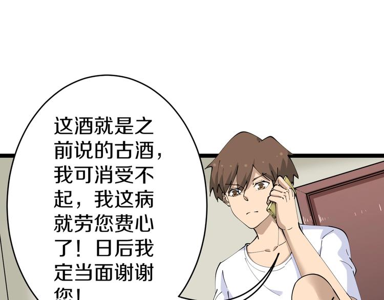 三界淘宝店韩漫全集-第75话 妙手神针宁小凡无删减无遮挡章节图片 