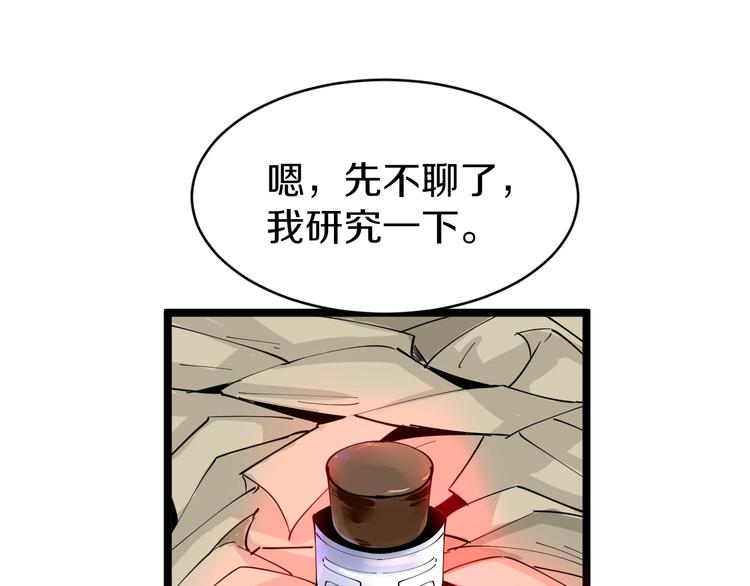 三界淘宝店韩漫全集-第75话 妙手神针宁小凡无删减无遮挡章节图片 