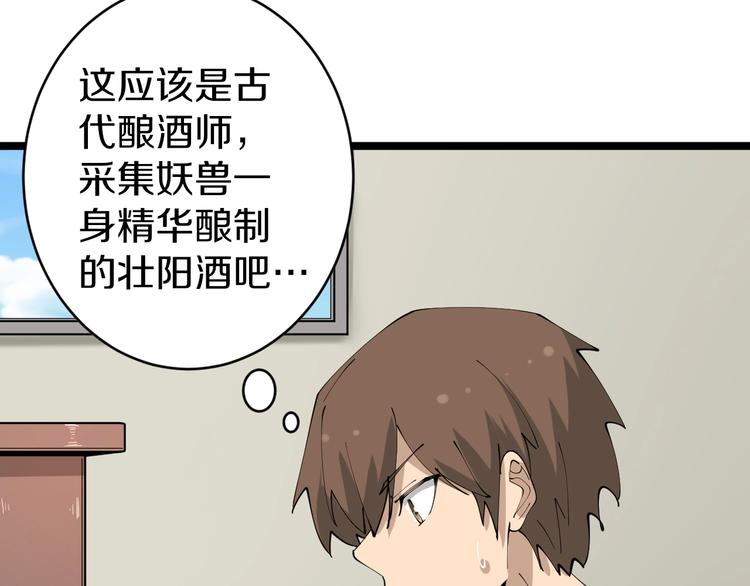 三界淘宝店韩漫全集-第75话 妙手神针宁小凡无删减无遮挡章节图片 
