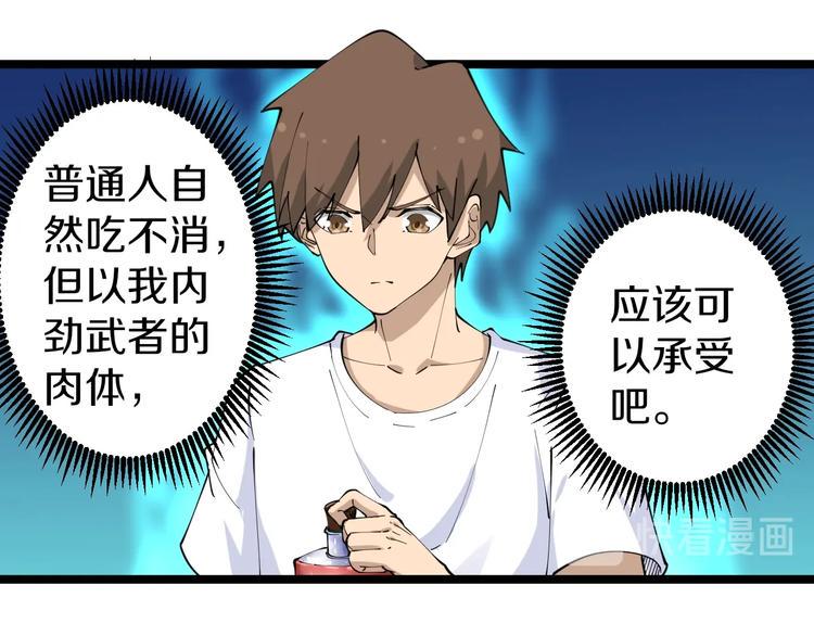 三界淘宝店韩漫全集-第75话 妙手神针宁小凡无删减无遮挡章节图片 