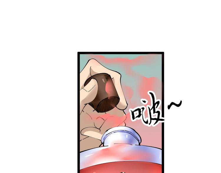 三界淘宝店韩漫全集-第75话 妙手神针宁小凡无删减无遮挡章节图片 