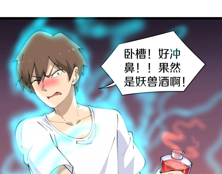 三界淘宝店韩漫全集-第75话 妙手神针宁小凡无删减无遮挡章节图片 