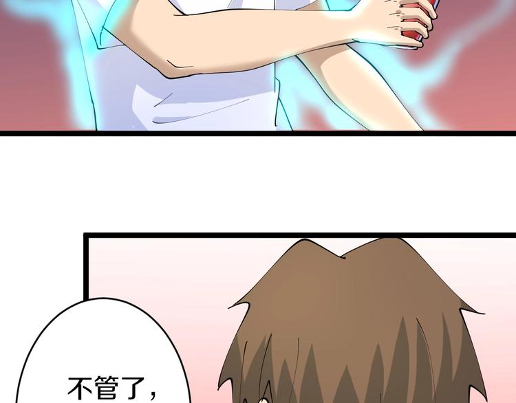 三界淘宝店韩漫全集-第75话 妙手神针宁小凡无删减无遮挡章节图片 