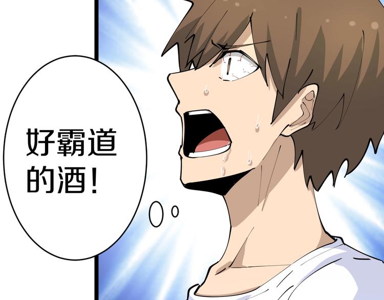 三界淘宝店韩漫全集-第75话 妙手神针宁小凡无删减无遮挡章节图片 