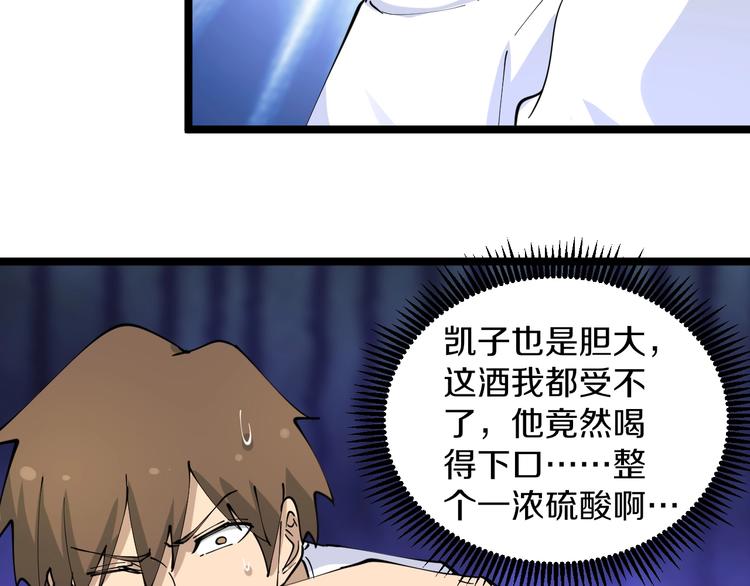 三界淘宝店韩漫全集-第75话 妙手神针宁小凡无删减无遮挡章节图片 