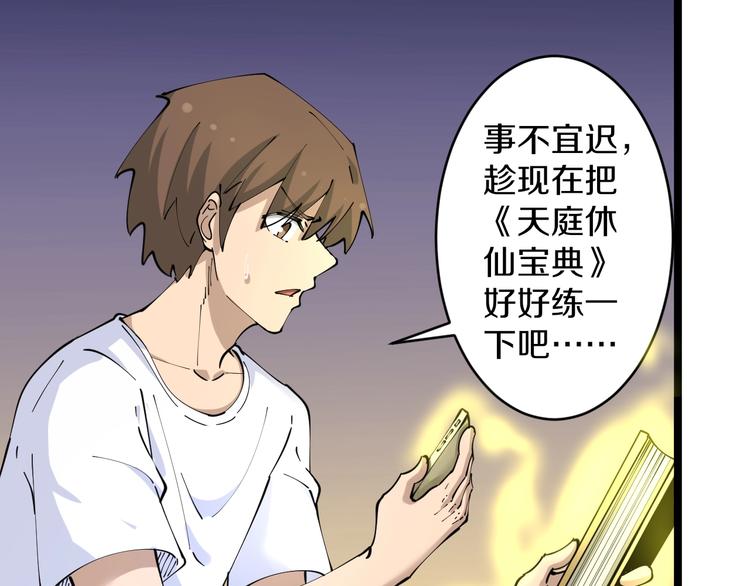 三界淘宝店韩漫全集-第75话 妙手神针宁小凡无删减无遮挡章节图片 