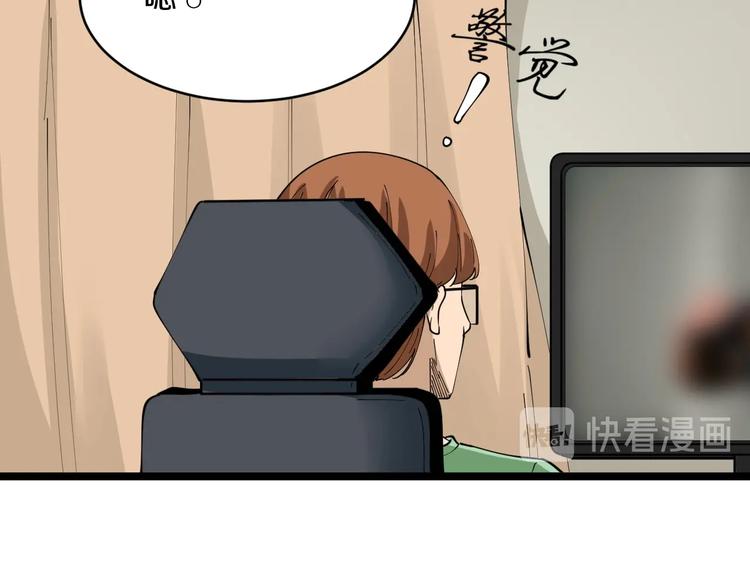 三界淘宝店韩漫全集-第75话 妙手神针宁小凡无删减无遮挡章节图片 