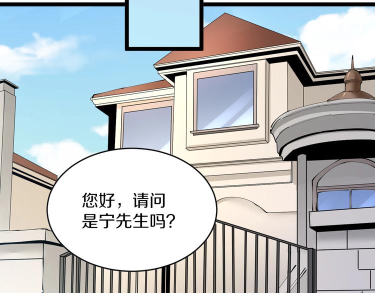 三界淘宝店韩漫全集-第75话 妙手神针宁小凡无删减无遮挡章节图片 