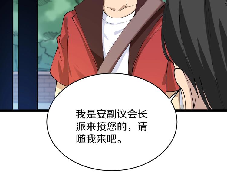 三界淘宝店韩漫全集-第75话 妙手神针宁小凡无删减无遮挡章节图片 